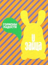 Экскурсия на фабрику мороженого "Зайца"