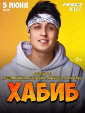 Хабиб