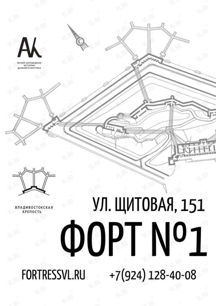 Экскурсия «Форт №1»