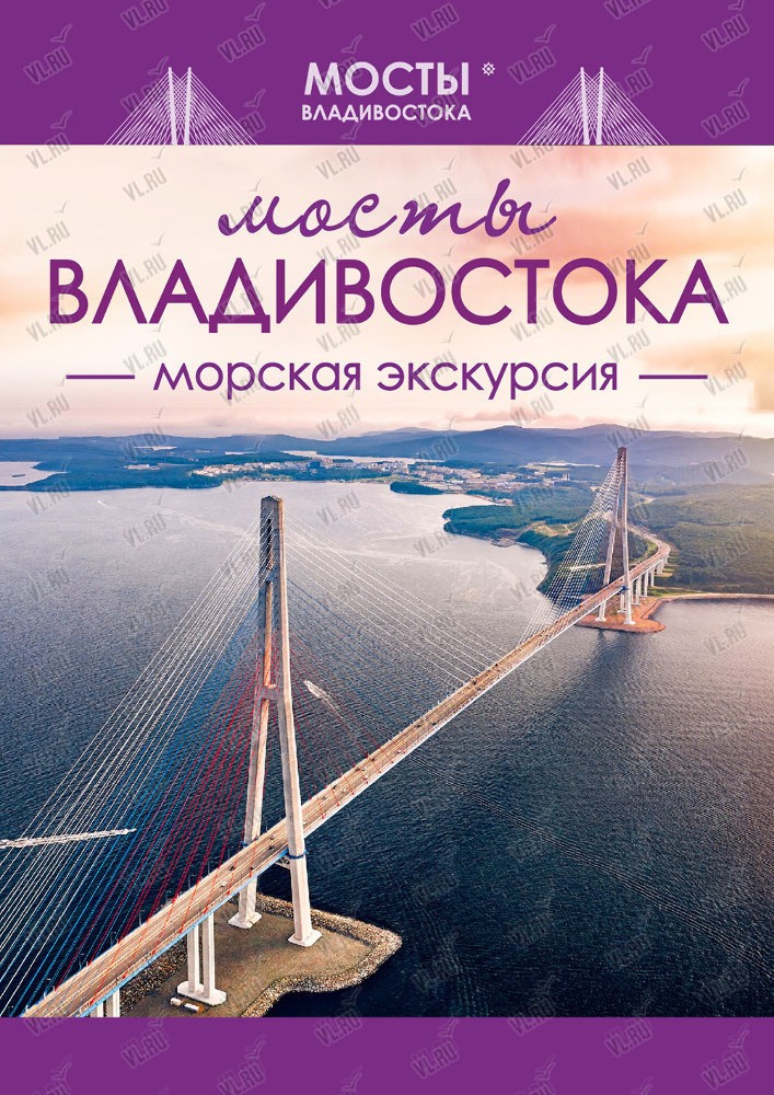 Морские прогулки владивосток 2024