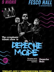 Трибьют Depeche Mode - группа Depeche Boat (ОТМЕНА)