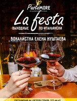 La Festa. Елена Нуштаева