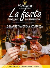 La Festa. Елена Нуштаева