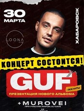 Guf
