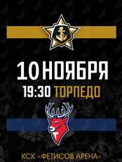 Адмирал - Торпедо