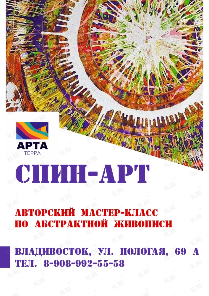 Заказать мастер-класс в технике Спин арт Киев (Spin Art). Арт-аура