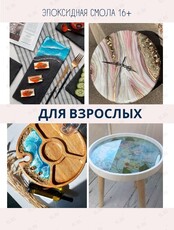 Мастер-класс по созданию интерьерных изделий