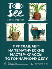 Тематические гончарные мастер-классы