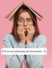 Пробный экзамен по английскому языку ЕГЭ/ОГЭ