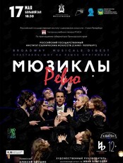 Гастроли РГИСИ. Спектакль «Мюзиклы. Ревю»