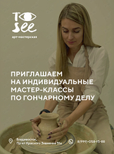 Мастер-класс по гончарному делу для взрослых