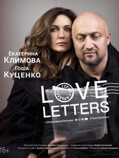 Спектакль "Love Letters"