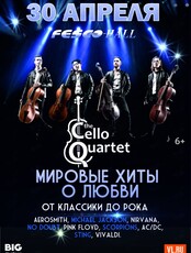 Концерт The Cello Quartet "Мировые хиты о любви" (ОТМЕНА)