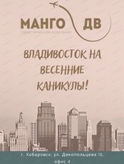 Тур "Владивосток познавательный"
