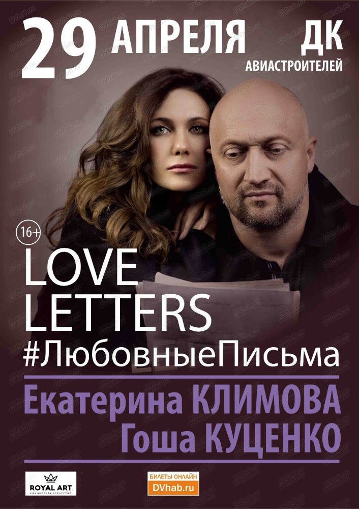  Love letters                  