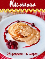 Масленица в кафе