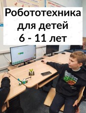 Мастер-класс по робототехнике