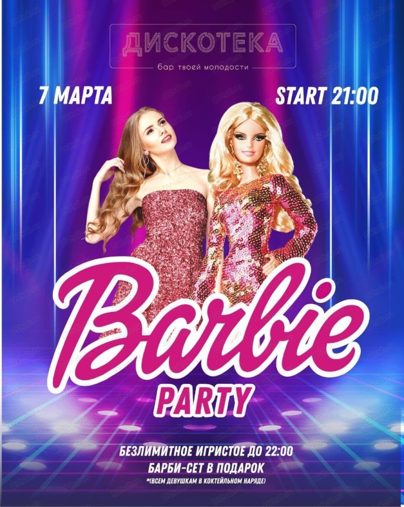 Barbie party в Хабаровске 7 марта 2022 в Дискотека