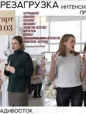 Проект "Перезагрузка"