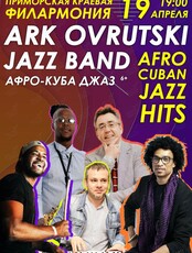 Ark Ovrutski Afro Cuba Quintet с программой "Хиты афро-кубинского джаза"