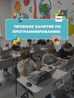 Занятия по программированию для детей от 5-17 лет