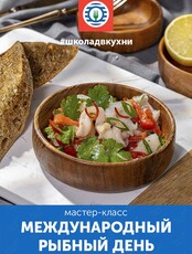 Мастер-класс «Международный рыбный день»