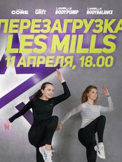 Спортивные занятия "Перезагрузка Les Mills" в СК "Чемпион"