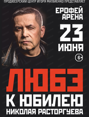 Группа "Любэ"