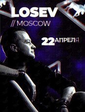 DJ LOSEV (г. Москва)
