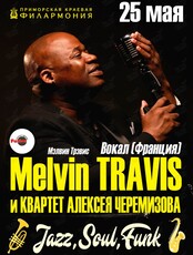 Мэлвин Трэвис (Melvin Travis) и Квартет Алексея Черемизова