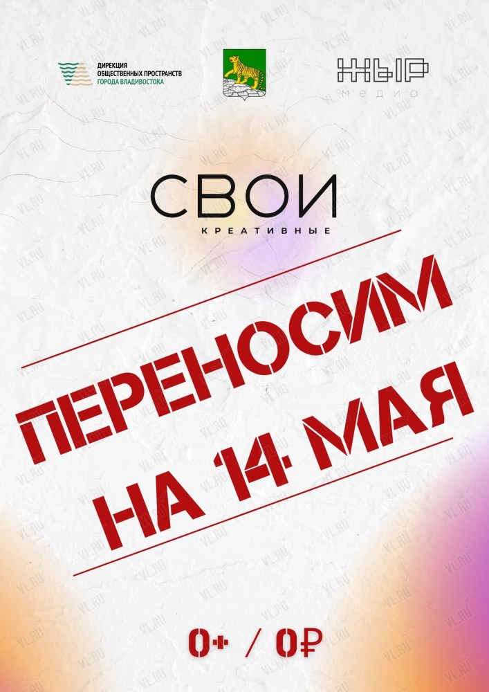 Свои. Креативные. Мини-музфест возле музея Арсеньева