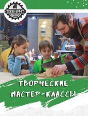 Мастер-класс по столярному делу для детей