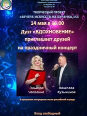 Праздничный концерт для любителей шансона и российской эстрады