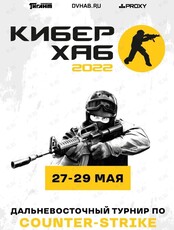 Турнир по Counter-Strike "КиберХаб"