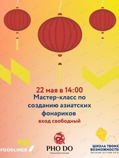 Мастер-класс для детей в Foodliner