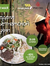 Неделя вьетнамской кухни в Foodliner