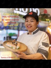 Мастер-класс по вьетнамской кухне