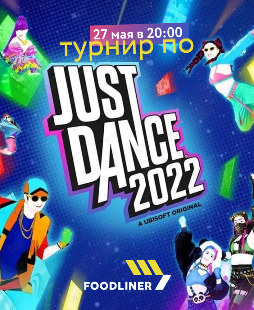 Турнир по Just Dance в Foodliner во Владивостоке 27 мая 2022 в Foodliner