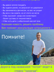 Онлайн-консультация нутрициолога