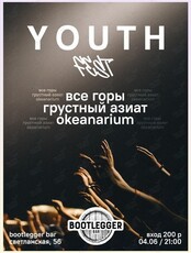 Youth Fest: "Грустный азиат", "Все горы", "Океанариум"
