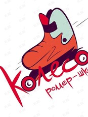 Бесплатный мастер-класс по катанию на роликах для взрослых