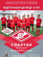 Пробное занятие по футболу для детей от 6 до 14 лет