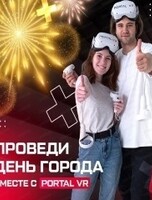 День города в клубе виртуальной реальности
