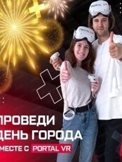 День города в клубе виртуальной реальности