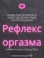 «Деньги, Секс, Отношения»: 15 февраля тренинг для взрослых бобруйчан