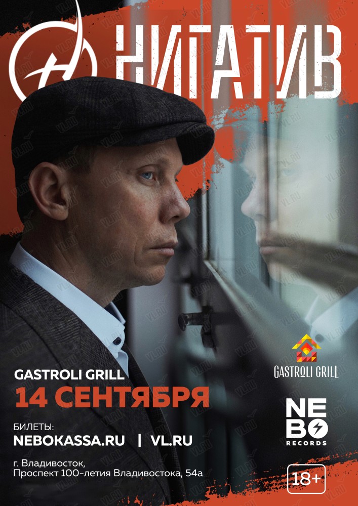 Солист группы нигатив. Нигатив лысый. Нигатив рэпер. Нигатив владивосток. Нигатив рэпер.