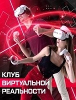 Каникулы вместе с Portal VR