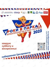 Бесплатные танцевальные мастер-классы