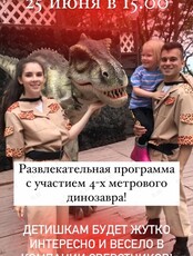 Дино-шоу: парк юрского периода на "Жемчужине"