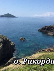 Морское путешествие на яхте на остров Рикорда